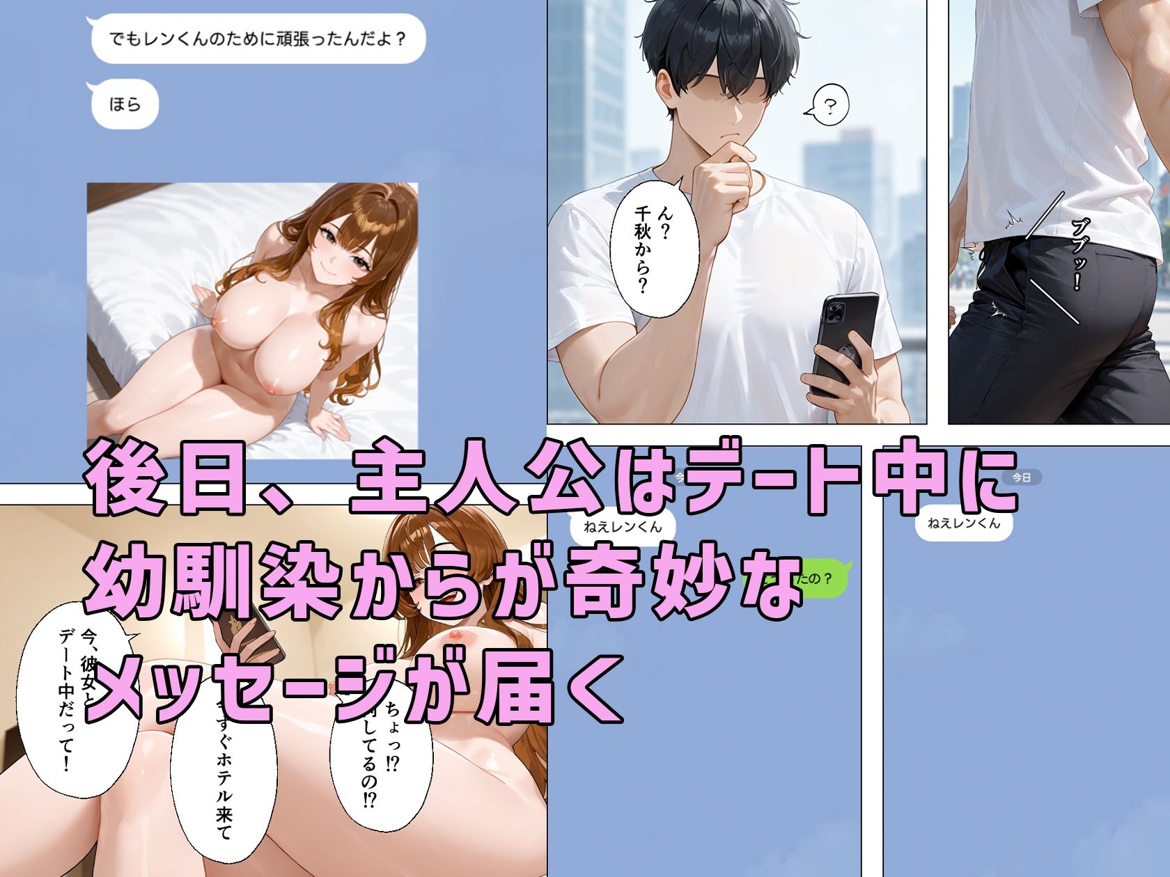 久しぶりに再開した幼馴染が貧乳地味子から派手爆乳に成長してた - サンプル画像 6