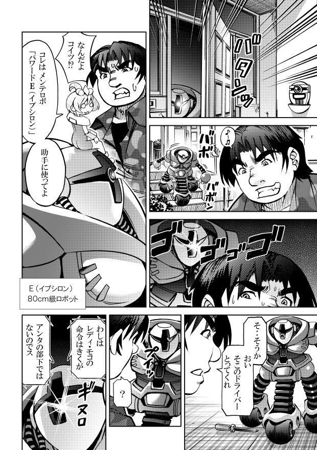 ［隔週刊］ポニテマニアックス 第81話 「楽しい日々」 〜47歳エロビデオ屋店員が深夜バイト中に拾った痴女が最強宇宙人でしたーン〜 - サンプル画像 1