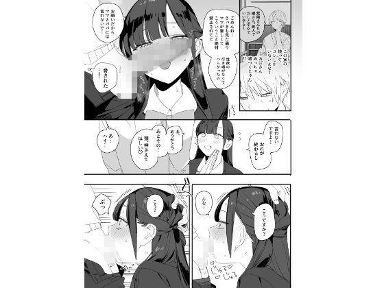 紫陽さんちの箱入りお嬢様に性欲処理残業させられる話 - サンプル画像 6