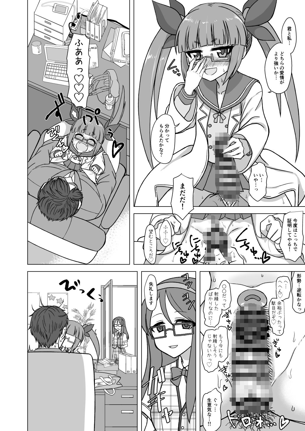 または私は如何にして心配するのを止めて池袋晶葉を愛するようになったか - サンプル画像 4