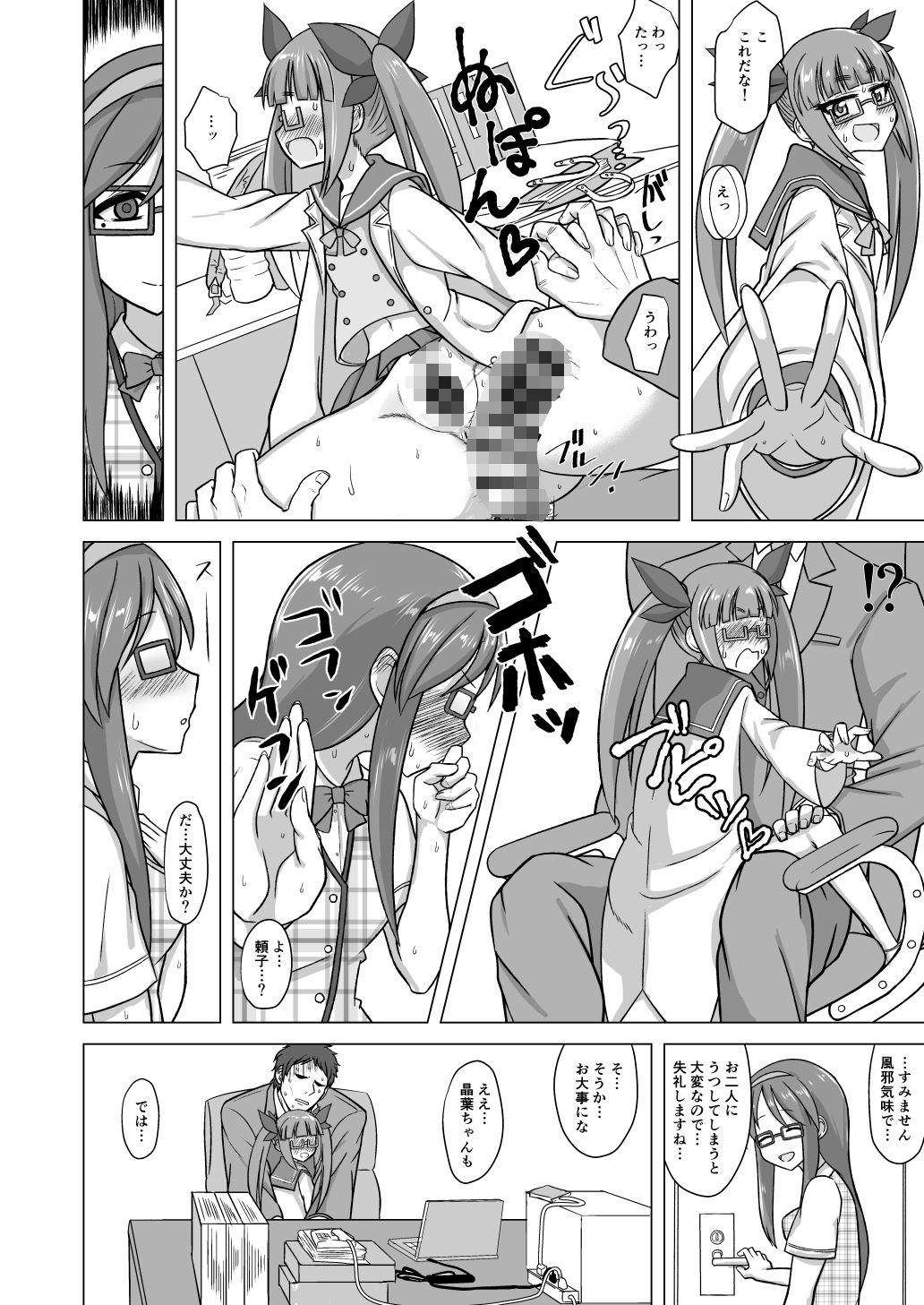 または私は如何にして心配するのを止めて池袋晶葉を愛するようになったか - サンプル画像 6