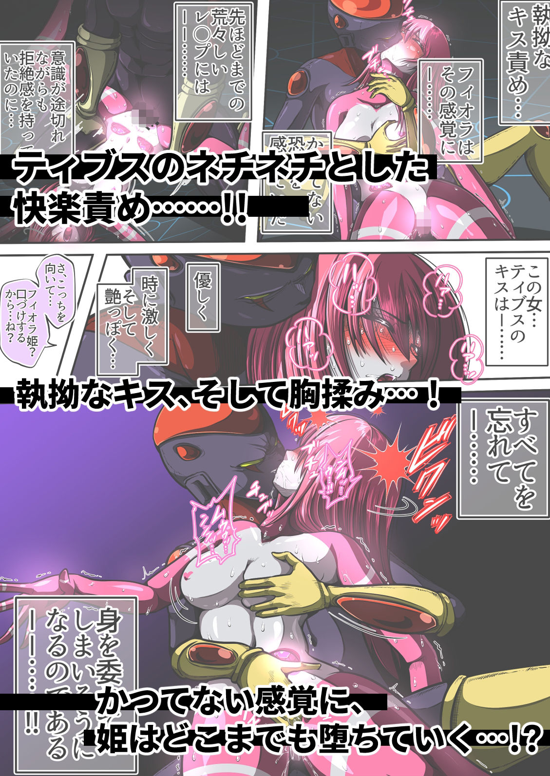 フィオラ クライシスVII 〜希望と絶望…ふたりの姫のゆくえ〜 - サンプル画像 4