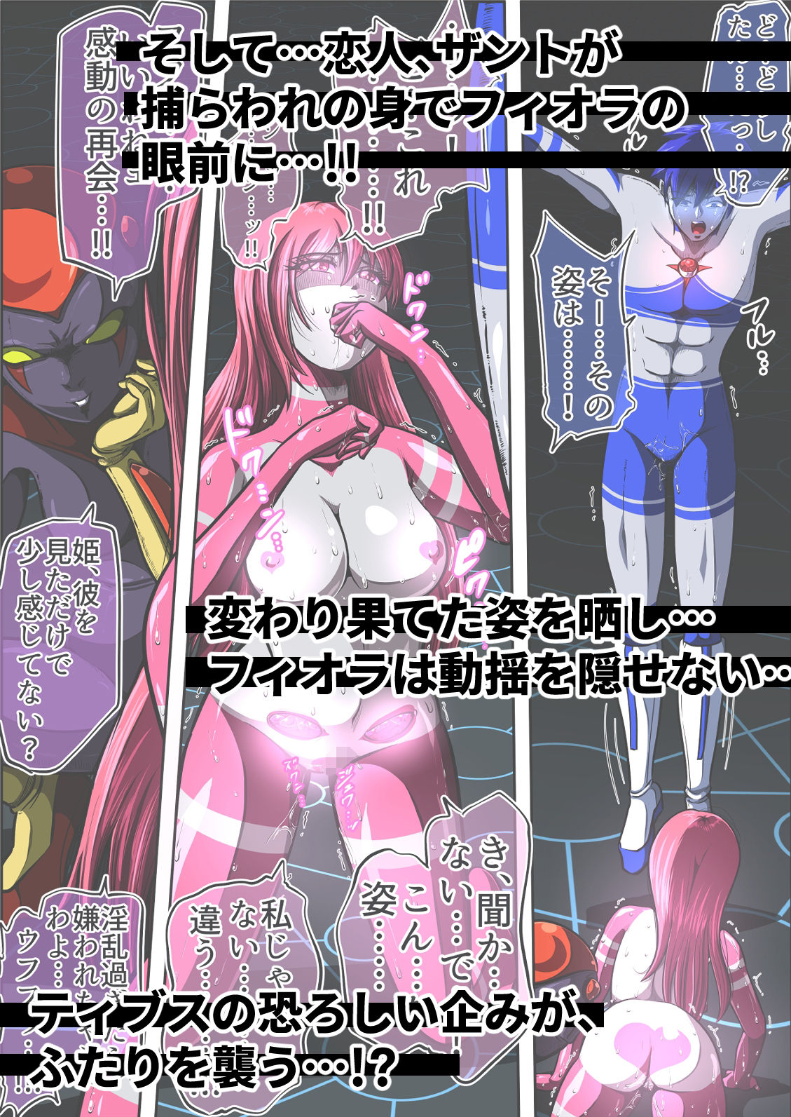 フィオラ クライシスVII 〜希望と絶望…ふたりの姫のゆくえ〜 - サンプル画像 5