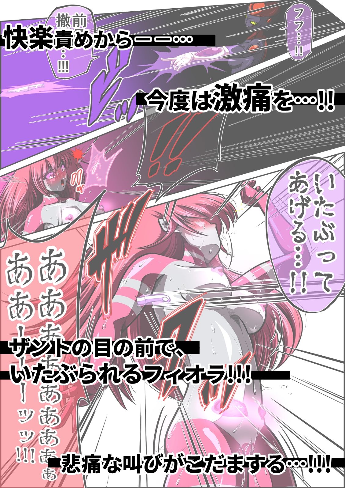フィオラ クライシスVII 〜希望と絶望…ふたりの姫のゆくえ〜 - サンプル画像 6