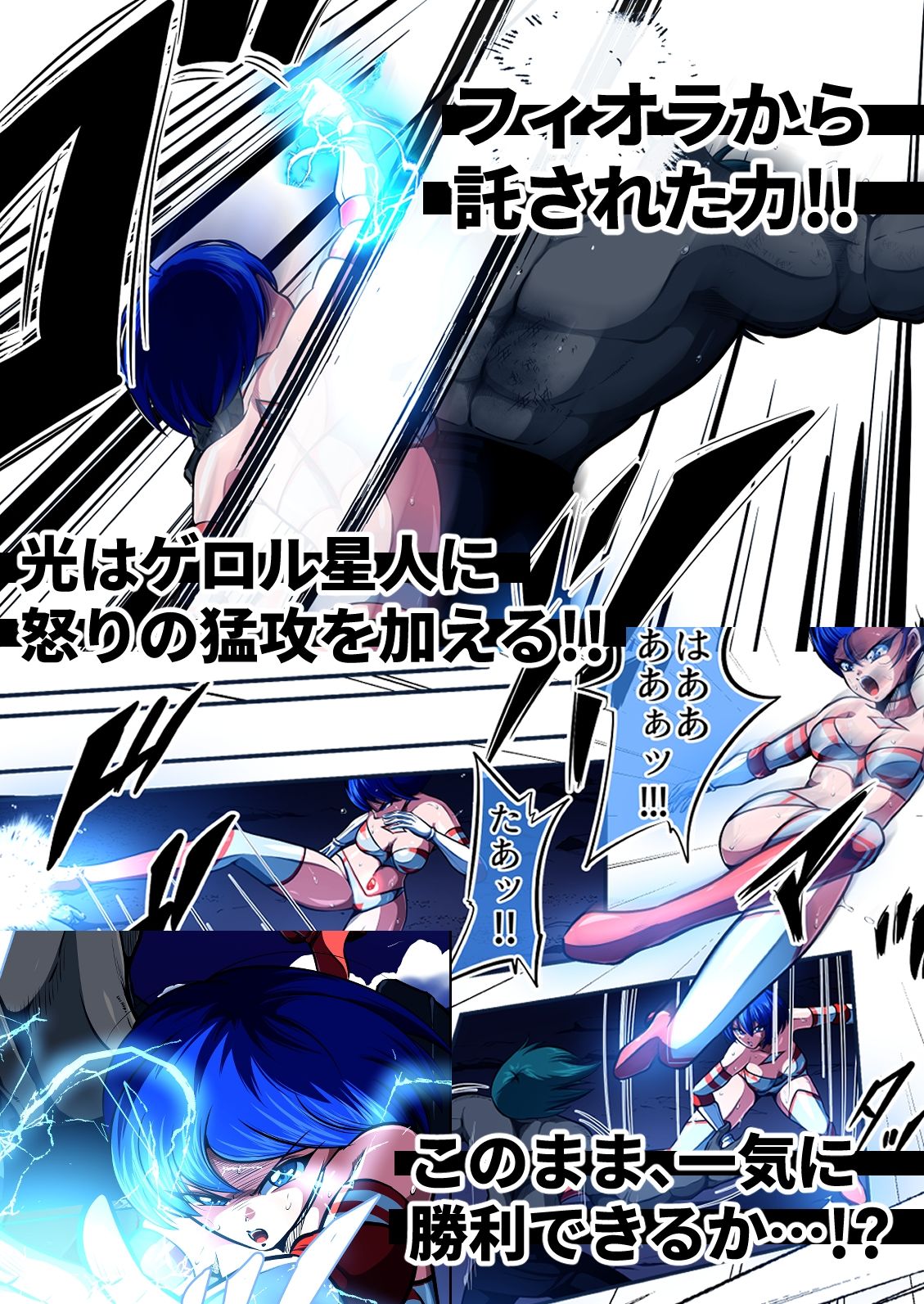 フィオラ クライシスVII 〜希望と絶望…ふたりの姫のゆくえ〜 - サンプル画像 8