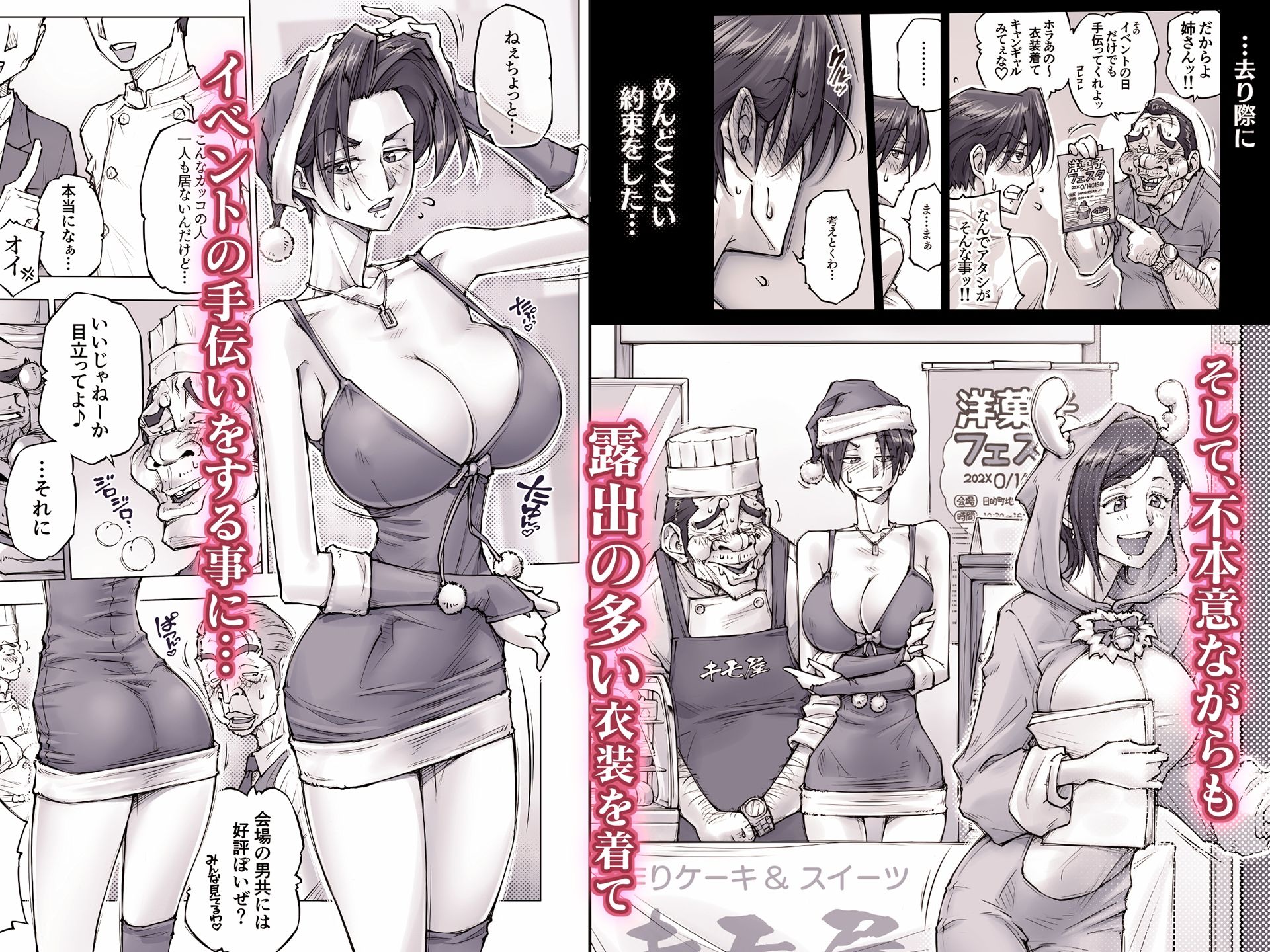 ちょっと怖そうに見えた…その後 - サンプル画像 2