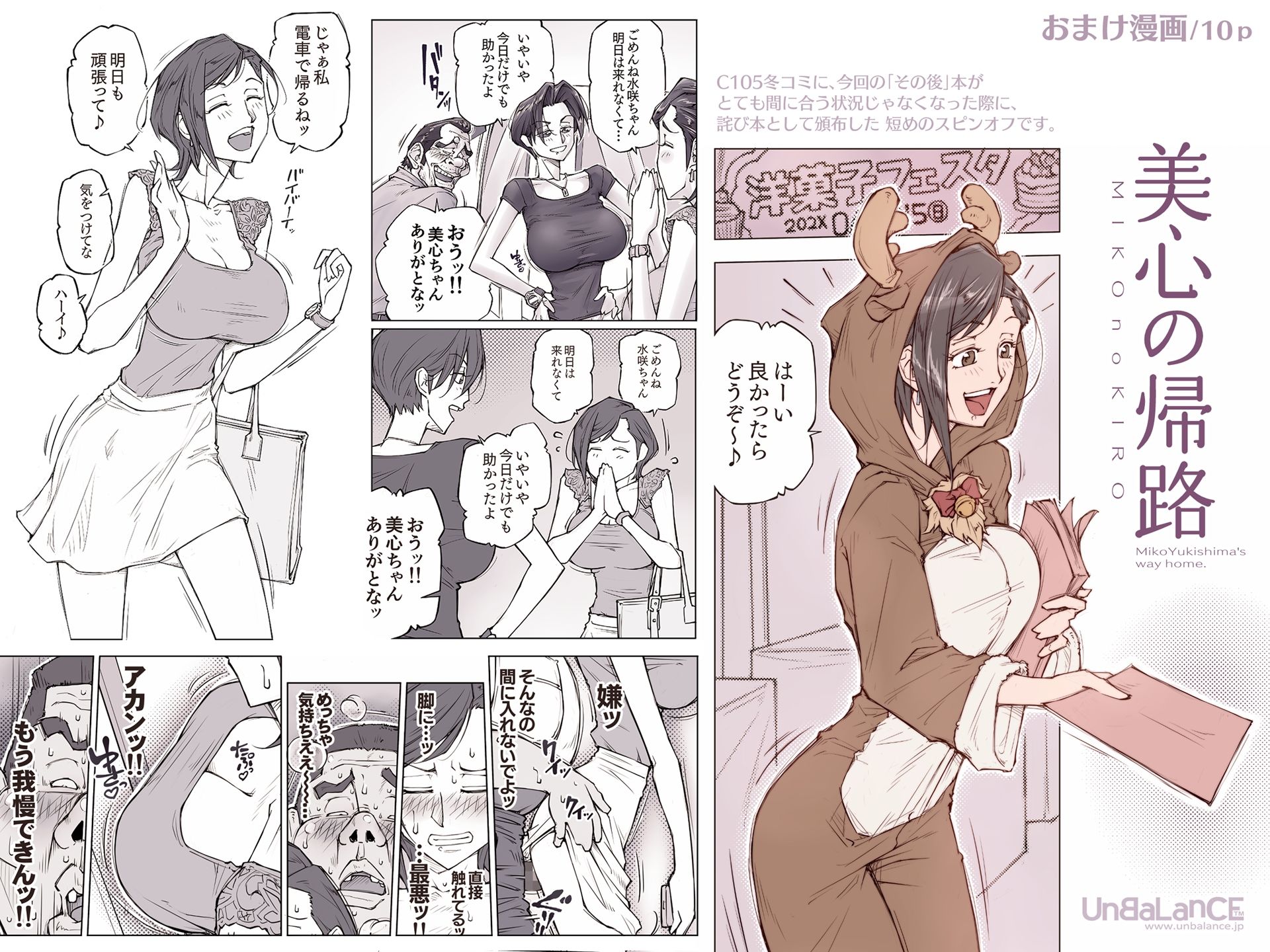 ちょっと怖そうに見えた…その後 - サンプル画像 8