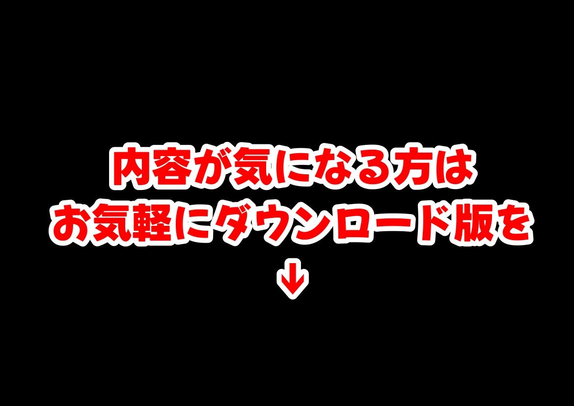 クラスで【処女卒業屋】を開業したら - サンプル画像 9