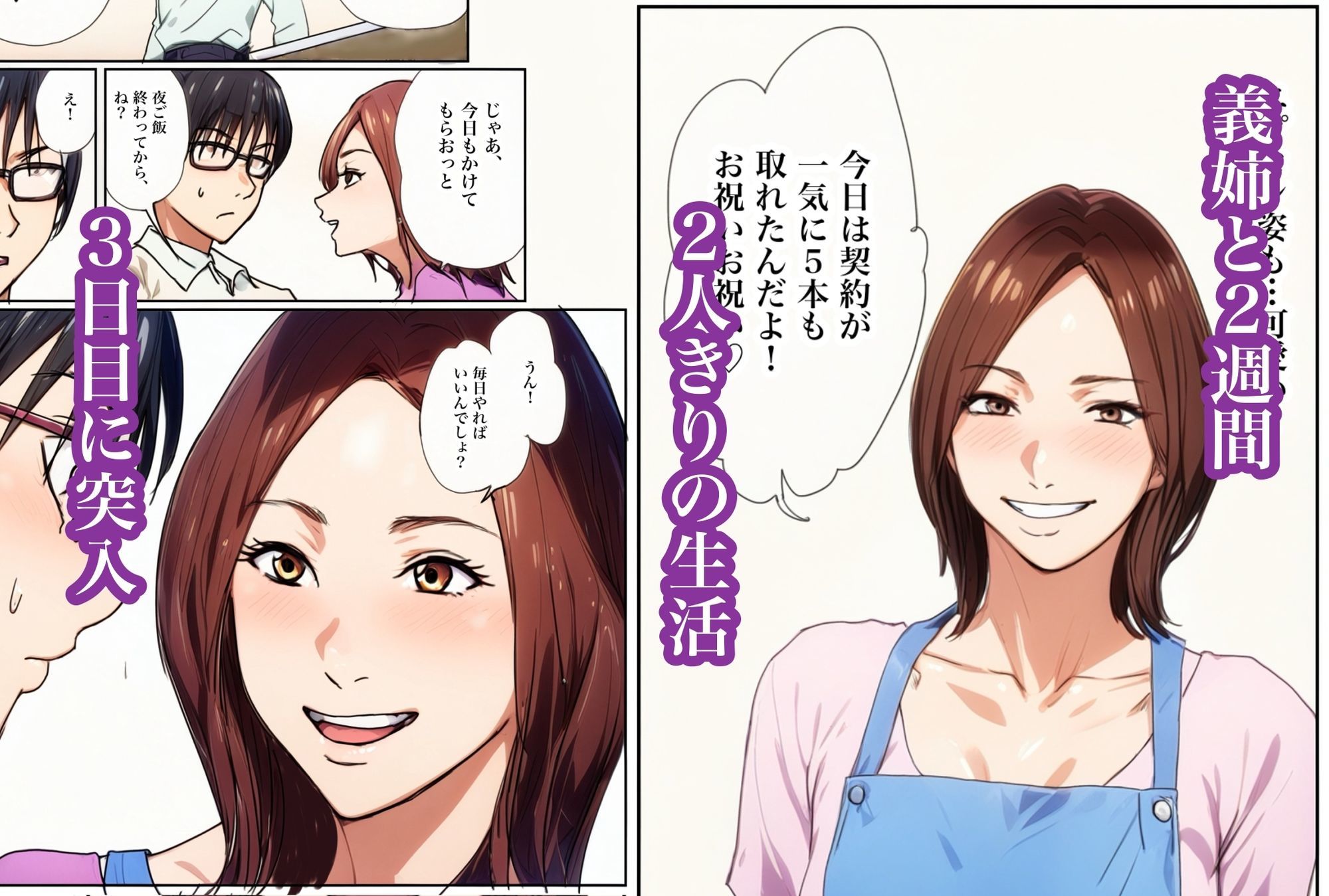 兄貴の奥さんの静香さんに催●術かけてみたらあっさりかかったので、兄貴が不在中の2週間、静香さんの心も体も好き放題させてもらった話（Day3） - サンプル画像 1