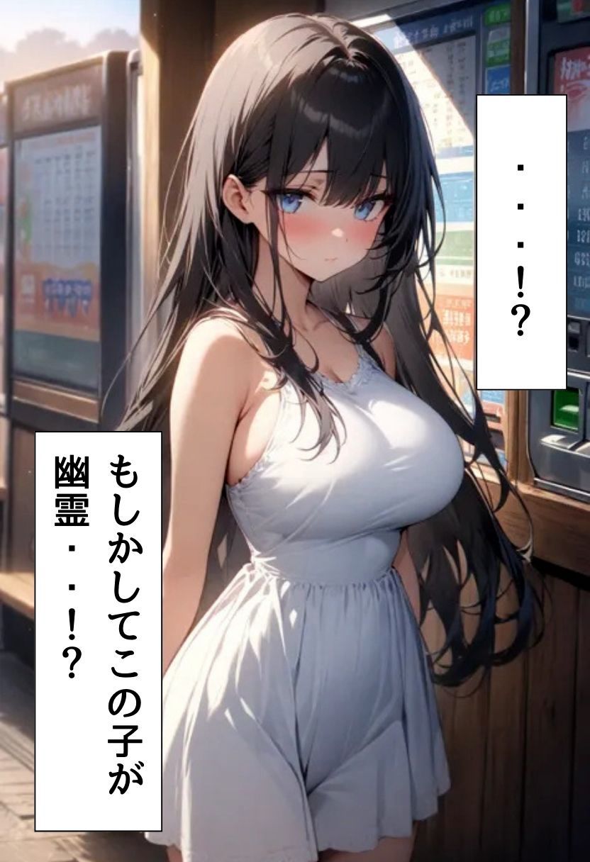 爆乳匿名少女と田舎駅セックス - サンプル画像 4
