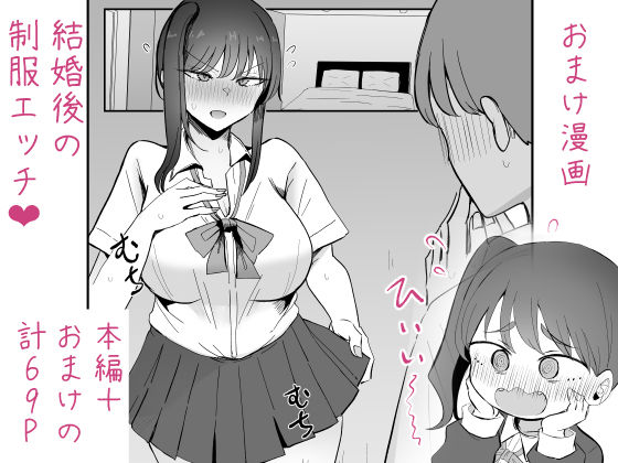 生意気な後輩ちゃんと10年後には結婚してた - サンプル画像 9