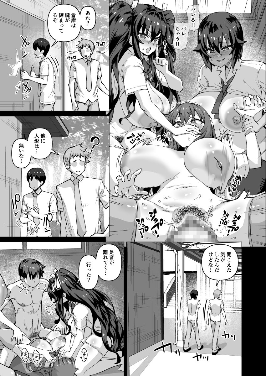 デカチンになったら巨乳幼馴染とその巨乳友達たちが発情してハーレムになった！！5ギャルとわくわく林姦学校 - サンプル画像 9