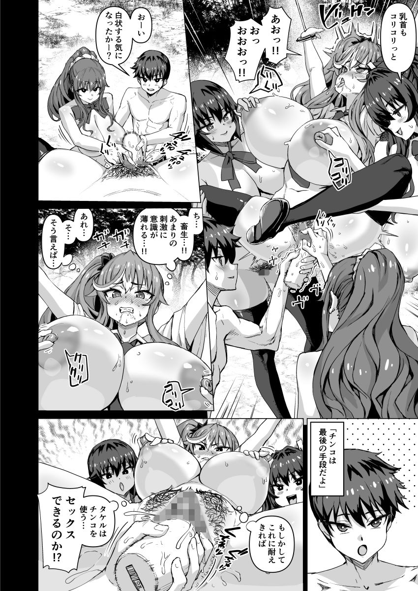 デカチンになったら巨乳幼馴染とその巨乳友達たちが発情してハーレムになった！！5ギャルとわくわく林姦学校 - サンプル画像 10