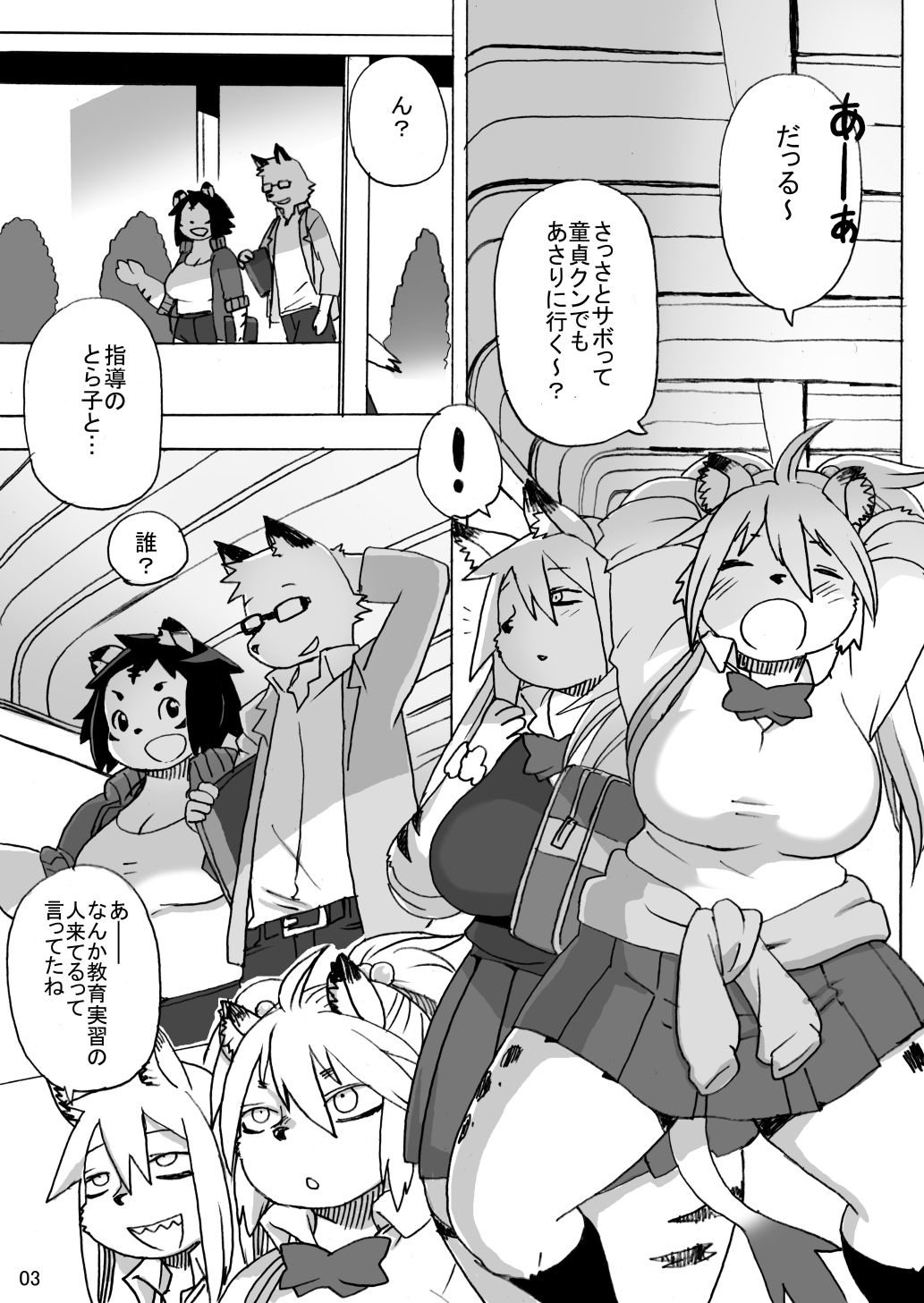 ハイエナJK童貞ハンティング5 - サンプル画像 1