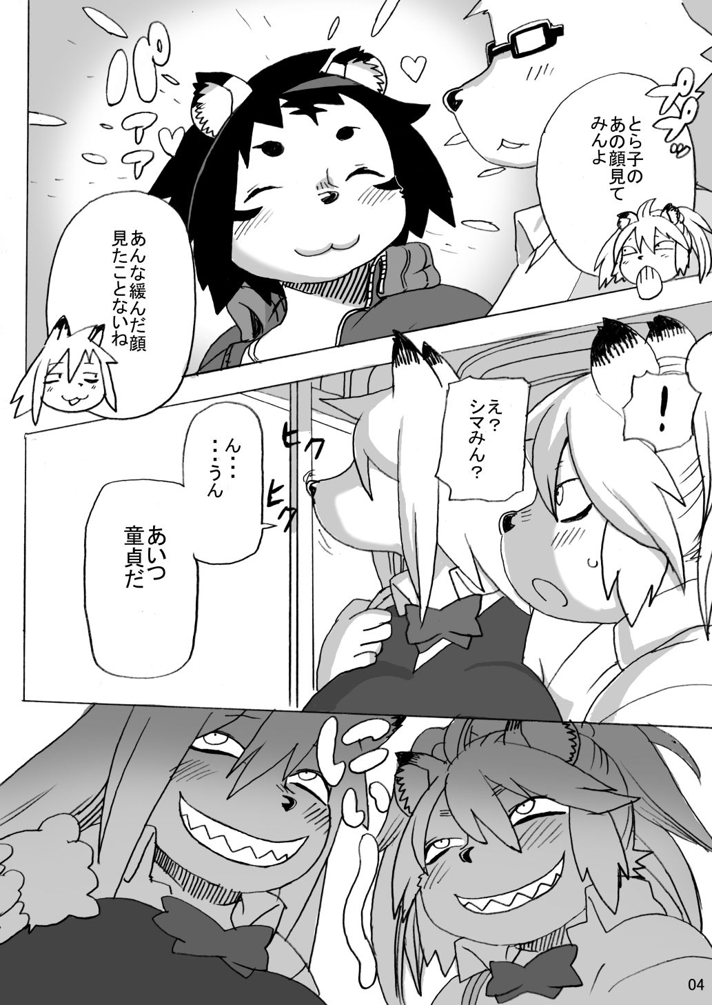 ハイエナJK童貞ハンティング5 - サンプル画像 2