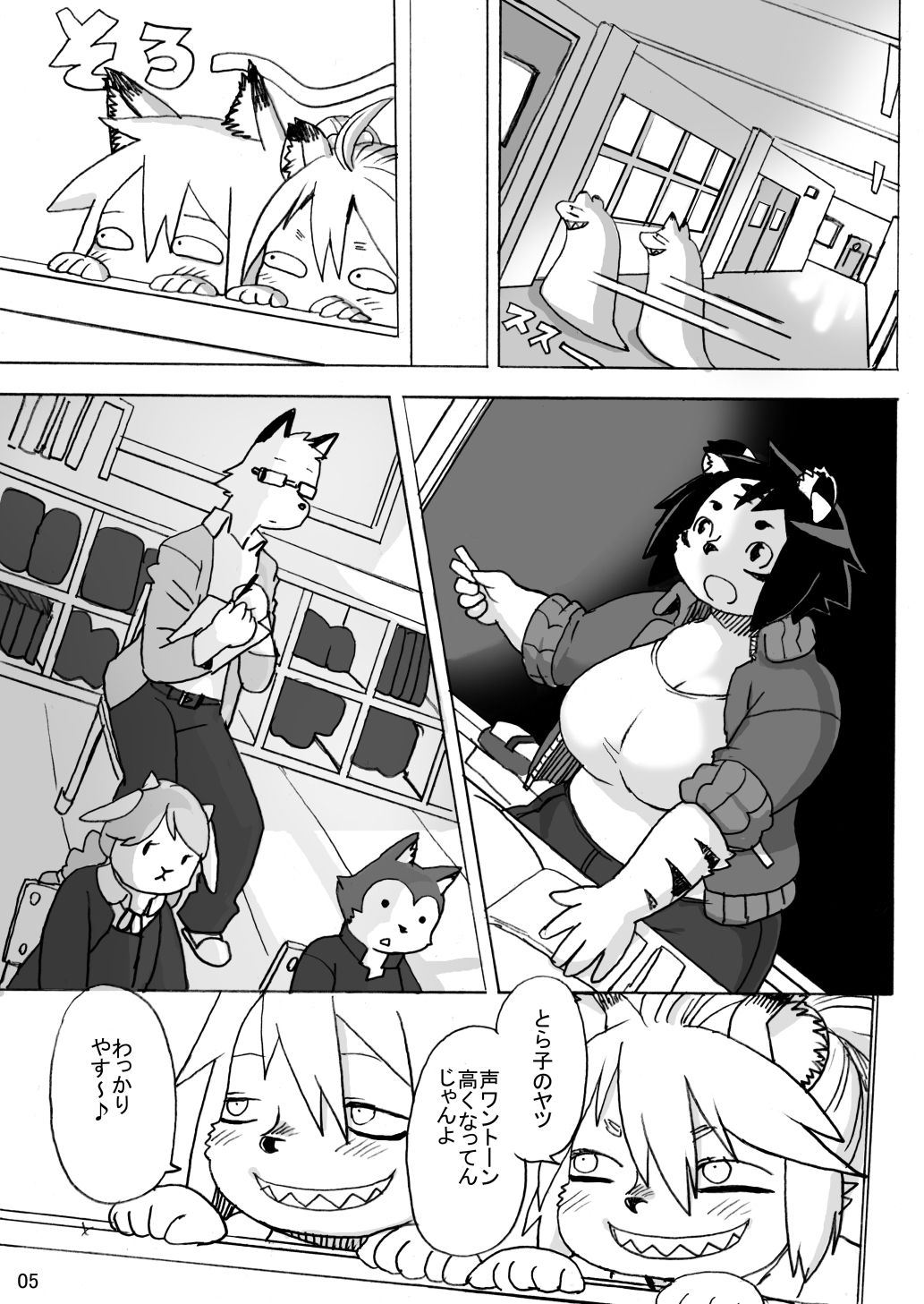 ハイエナJK童貞ハンティング5 - サンプル画像 3