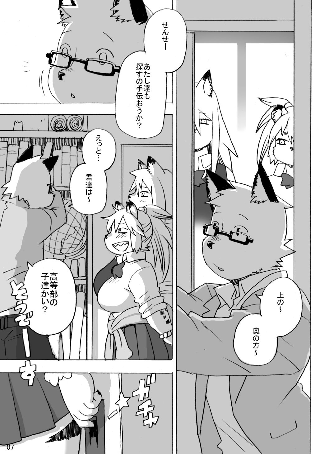 ハイエナJK童貞ハンティング5 - サンプル画像 4