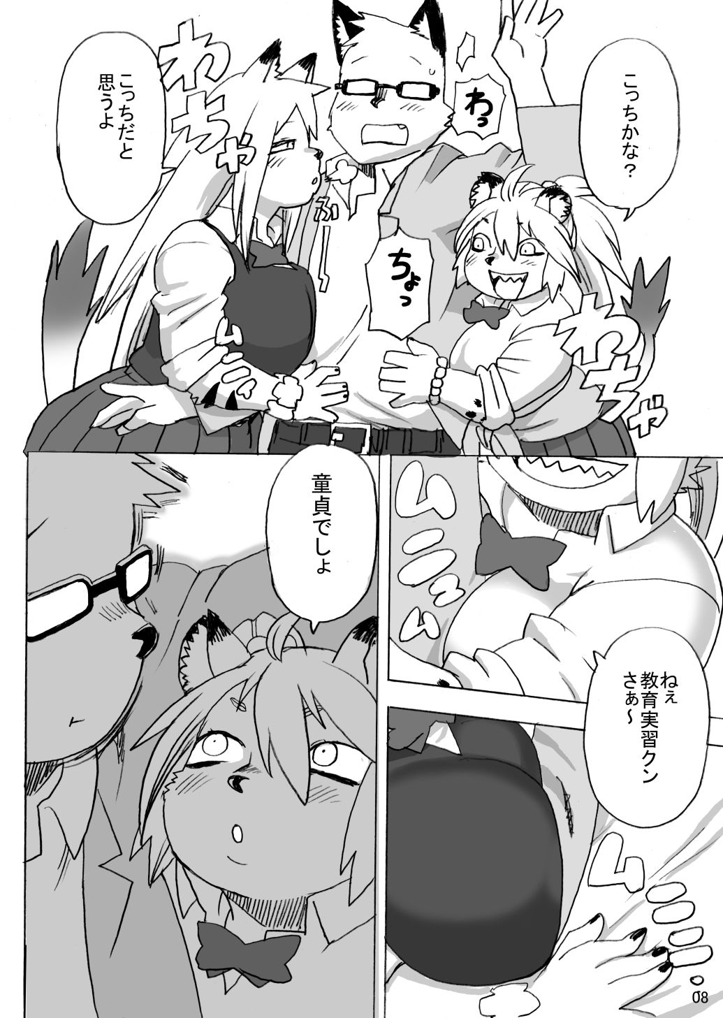 ハイエナJK童貞ハンティング5 - サンプル画像 5