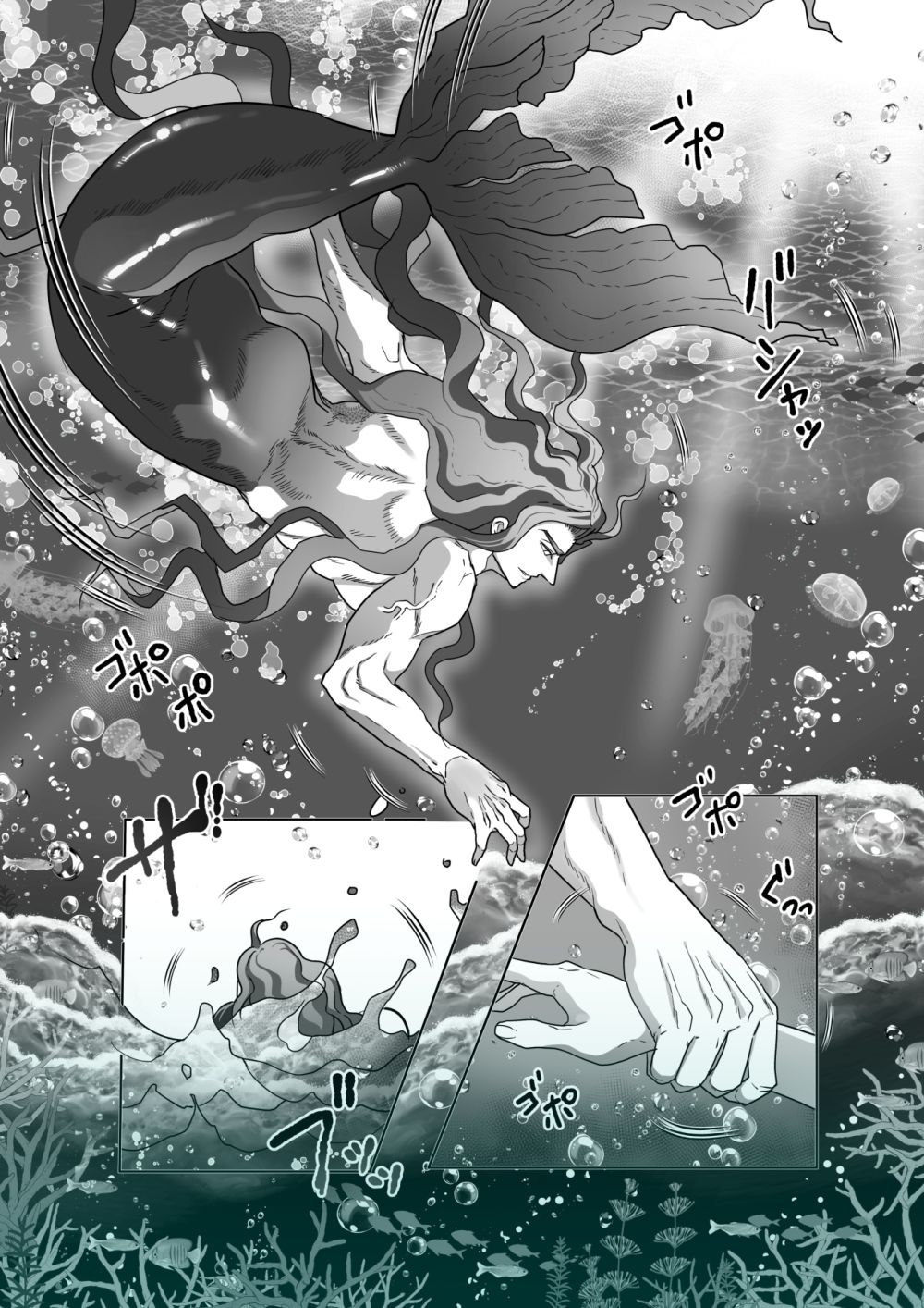深海の王と濡羽色の姫 - サンプル画像 5