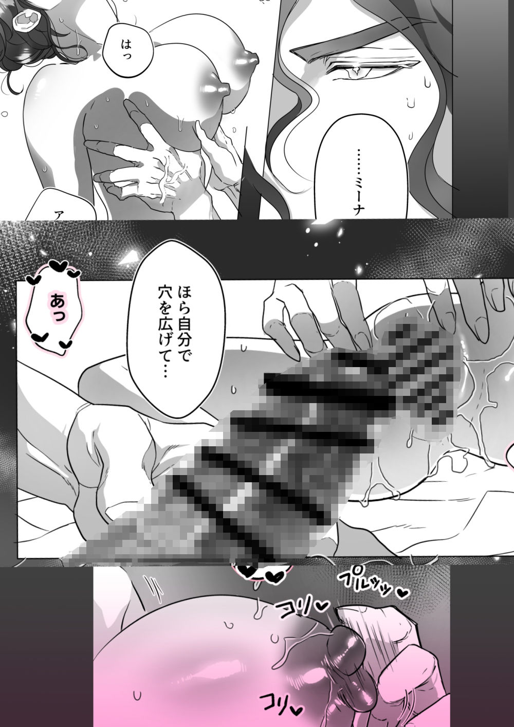 深海の王と濡羽色の姫 - サンプル画像 7