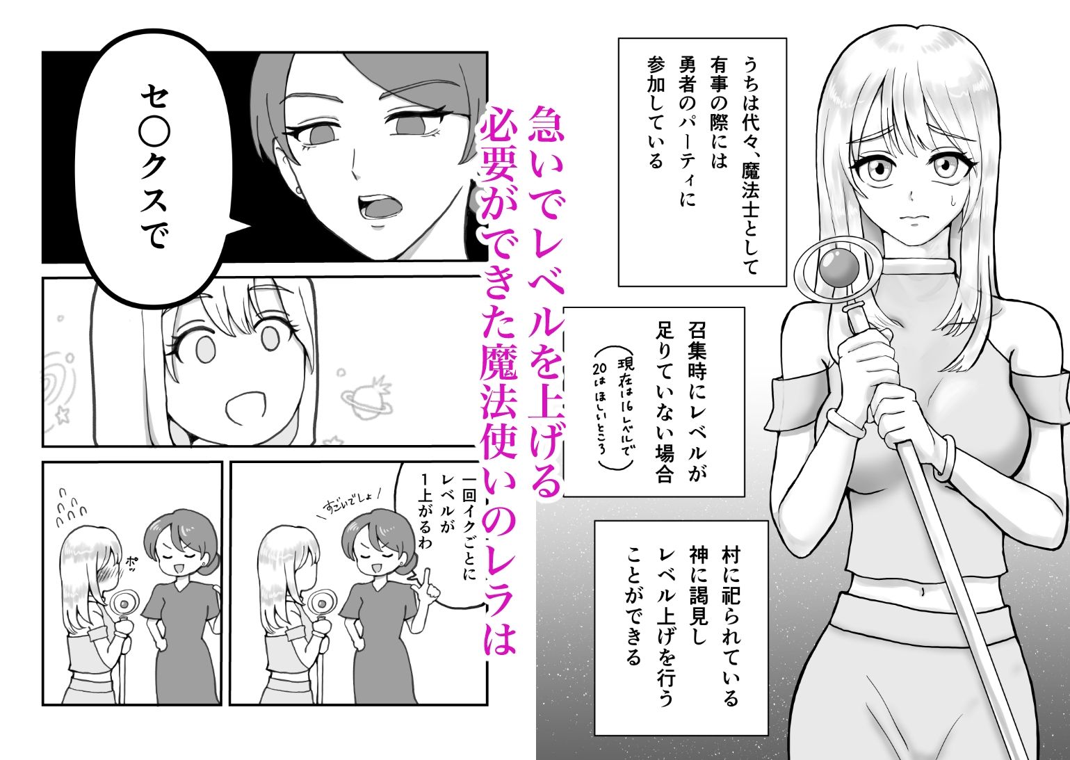 絶頂1回1up！！ - サンプル画像 1