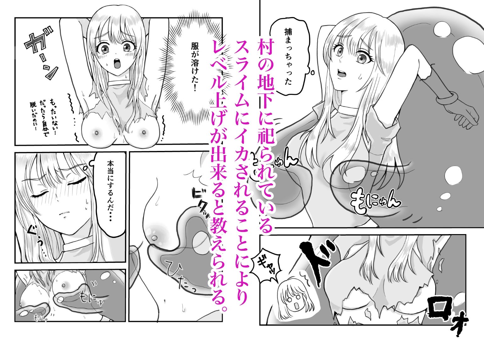 絶頂1回1up！！ - サンプル画像 2