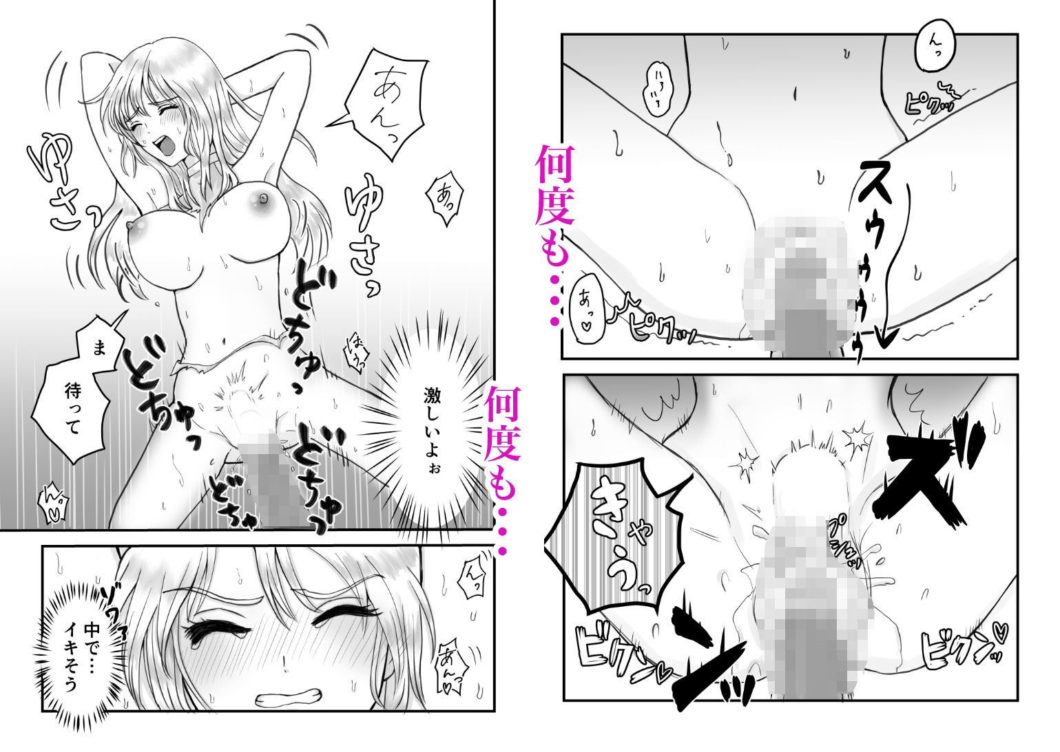 絶頂1回1up！！ - サンプル画像 4