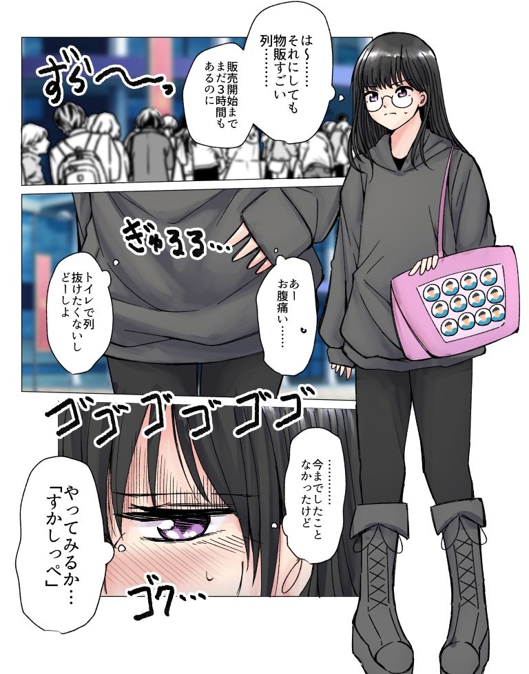 【210枚】オナラする女の子たち2024年10月から2025年5月まで - サンプル画像 2