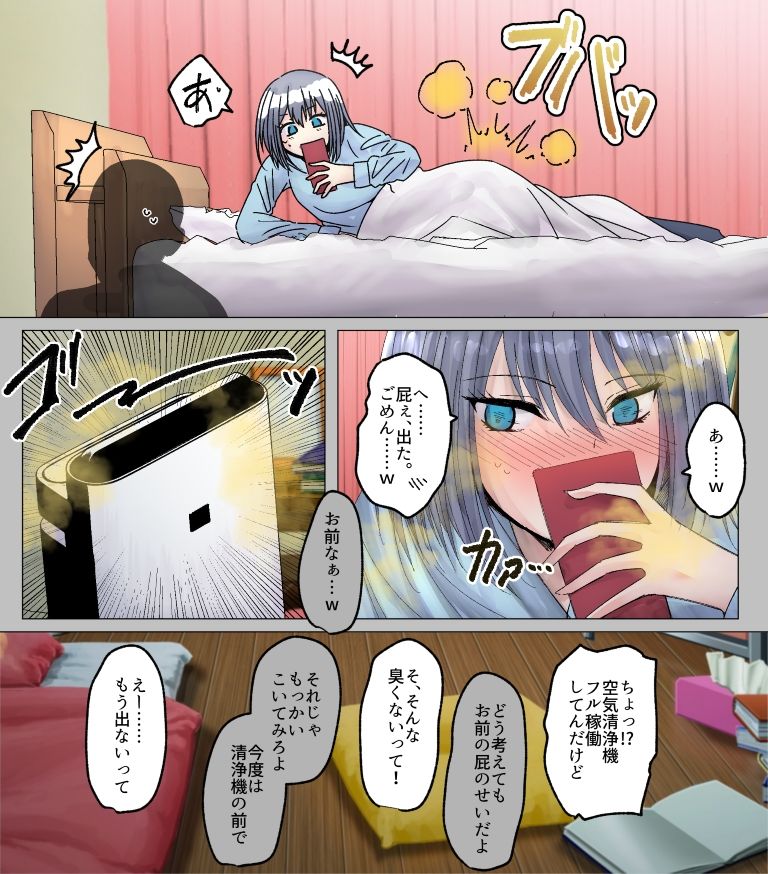 【210枚】オナラする女の子たち2024年10月から2025年5月まで - サンプル画像 9