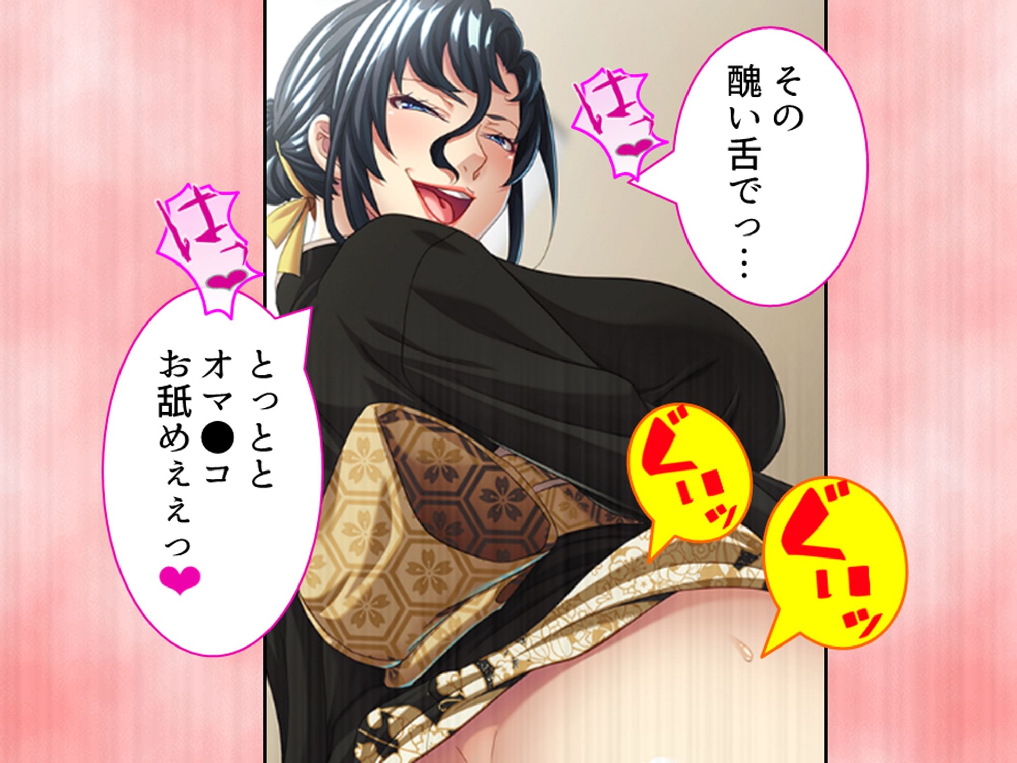 淫乱美人華道家は熟した肉壺で弟子の俺を毎日襲う！ 1巻 - サンプル画像 2