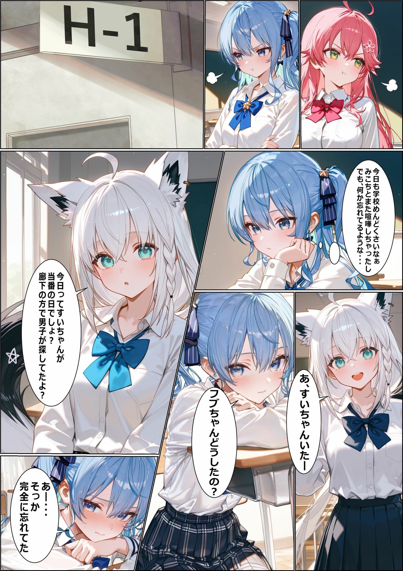 お掃除当番っ  星街すいせいver - サンプル画像 3