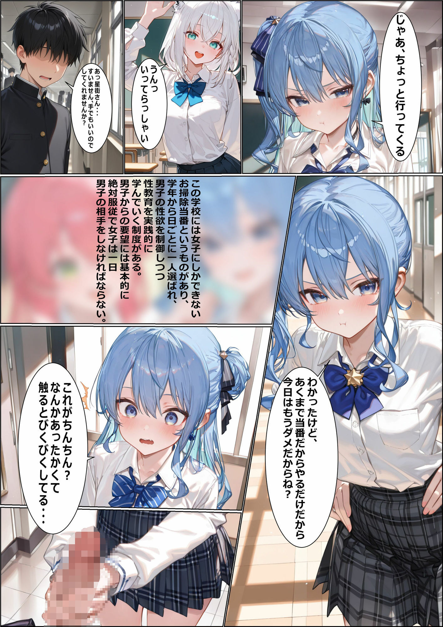 お掃除当番っ  星街すいせいver - サンプル画像 4