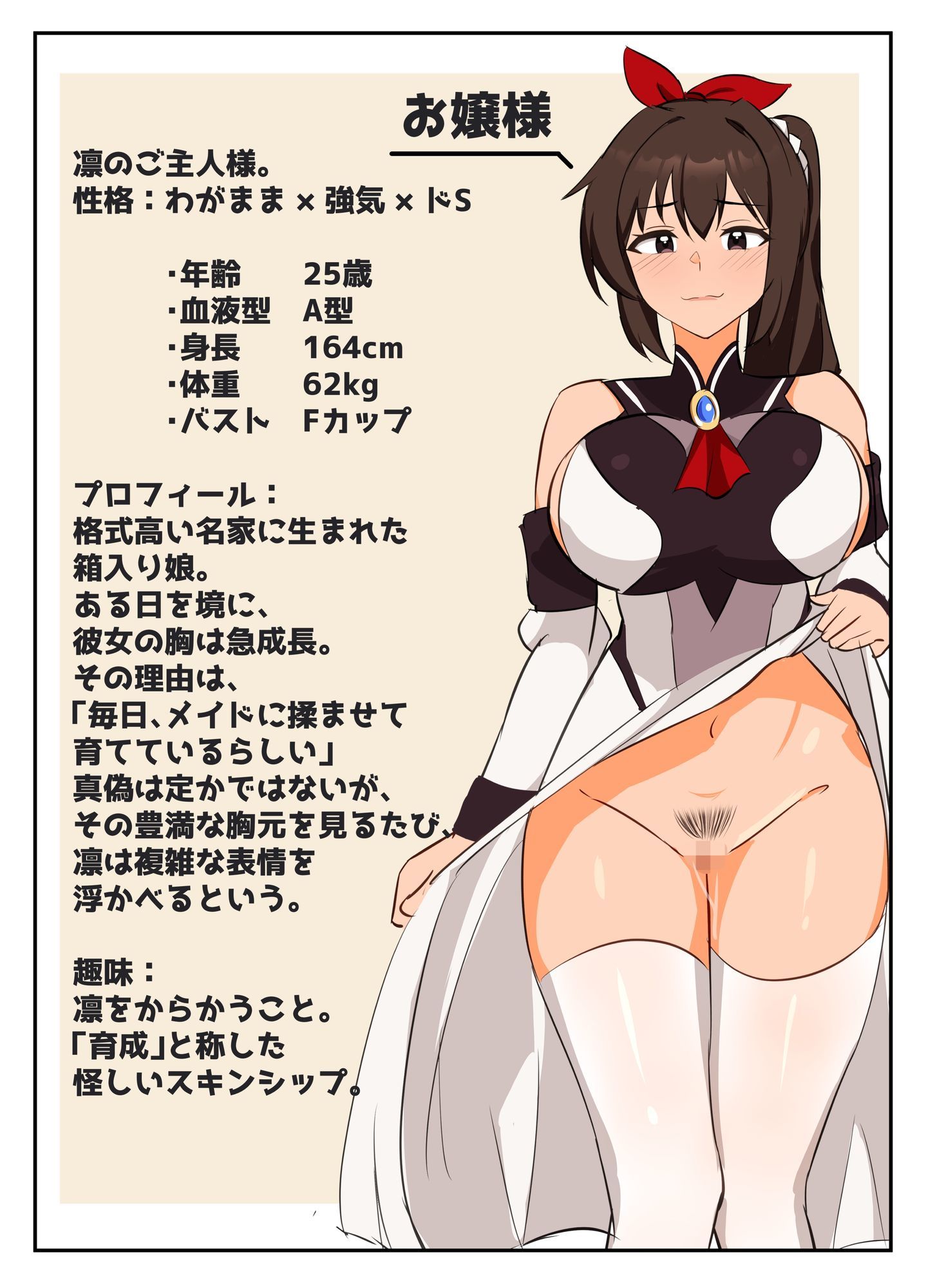 私のふたなりメイドちゃん2 - サンプル画像 2