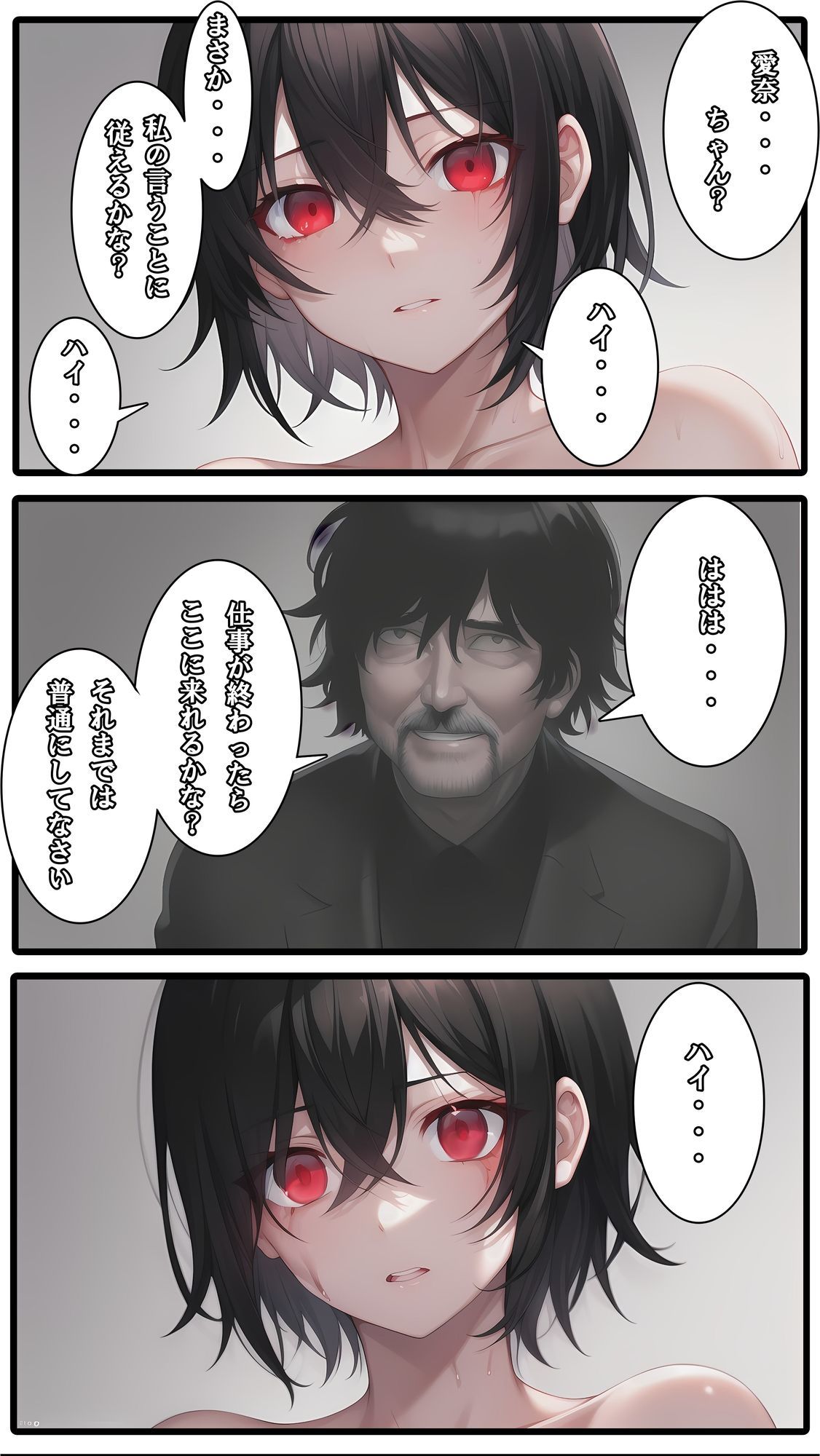 異世界転性:魔物の女王になった僕 - サンプル画像 4