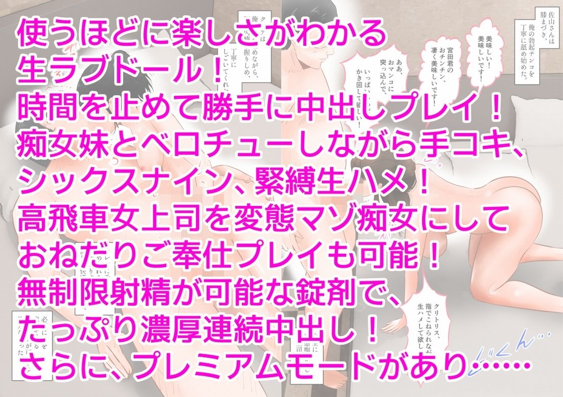 生ラブドールで色んな中出しプレイを楽しんだ。  上巻 - サンプル画像 10
