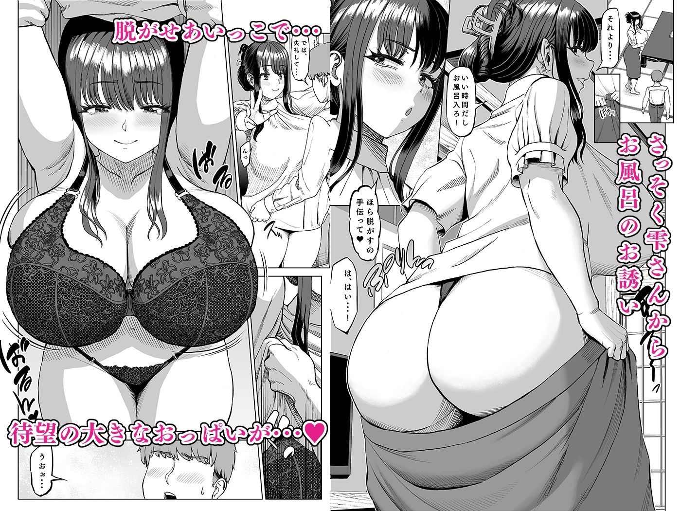 友達のお母さんに誘われて・・・温泉旅行しちゃいました - サンプル画像 3