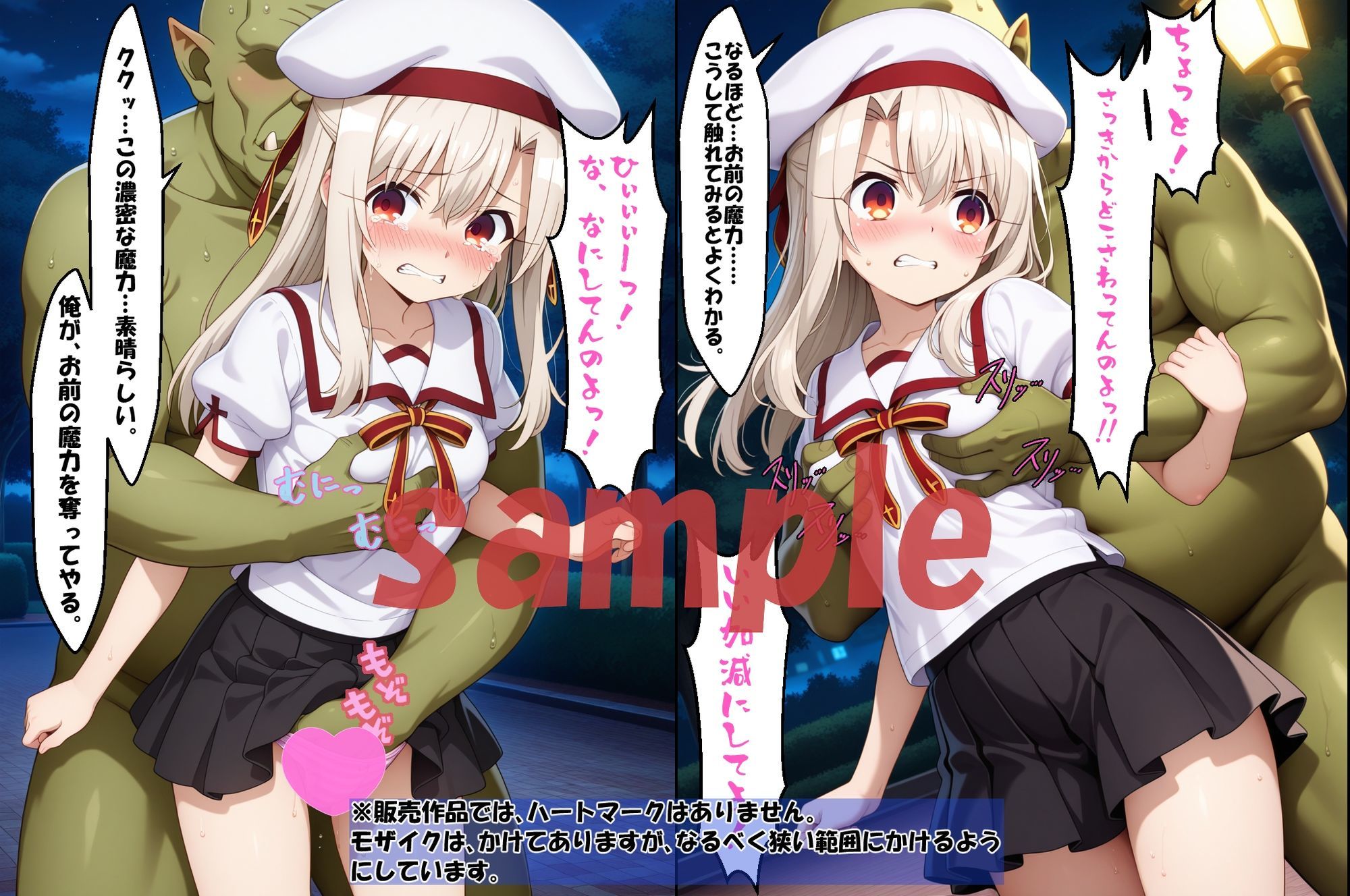 ◇拘束された魔法少女◇  〜 イリヤ〇フィール ＆ 美遊・エーデ〇フェルト〜 - サンプル画像 1