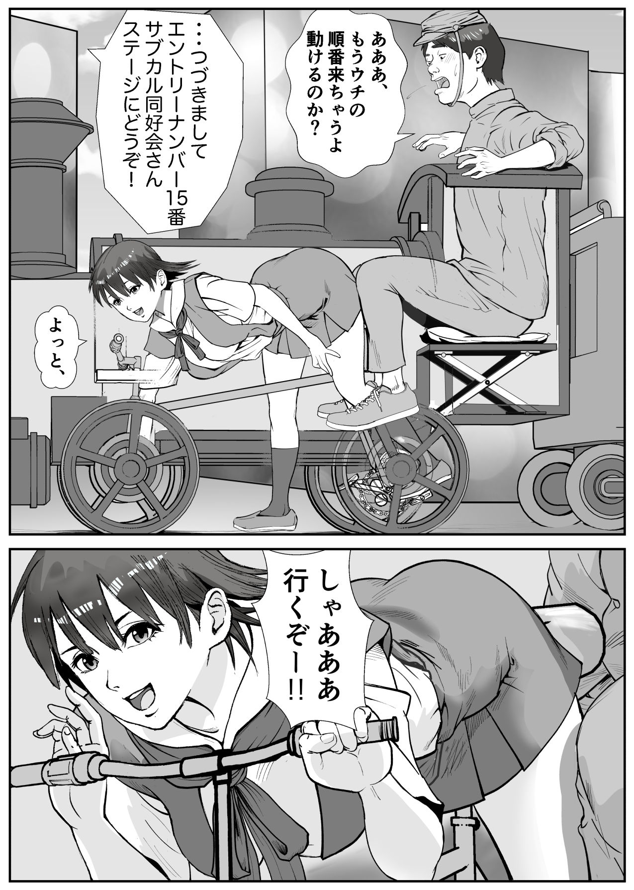 Lov Log  第二話 - サンプル画像 3