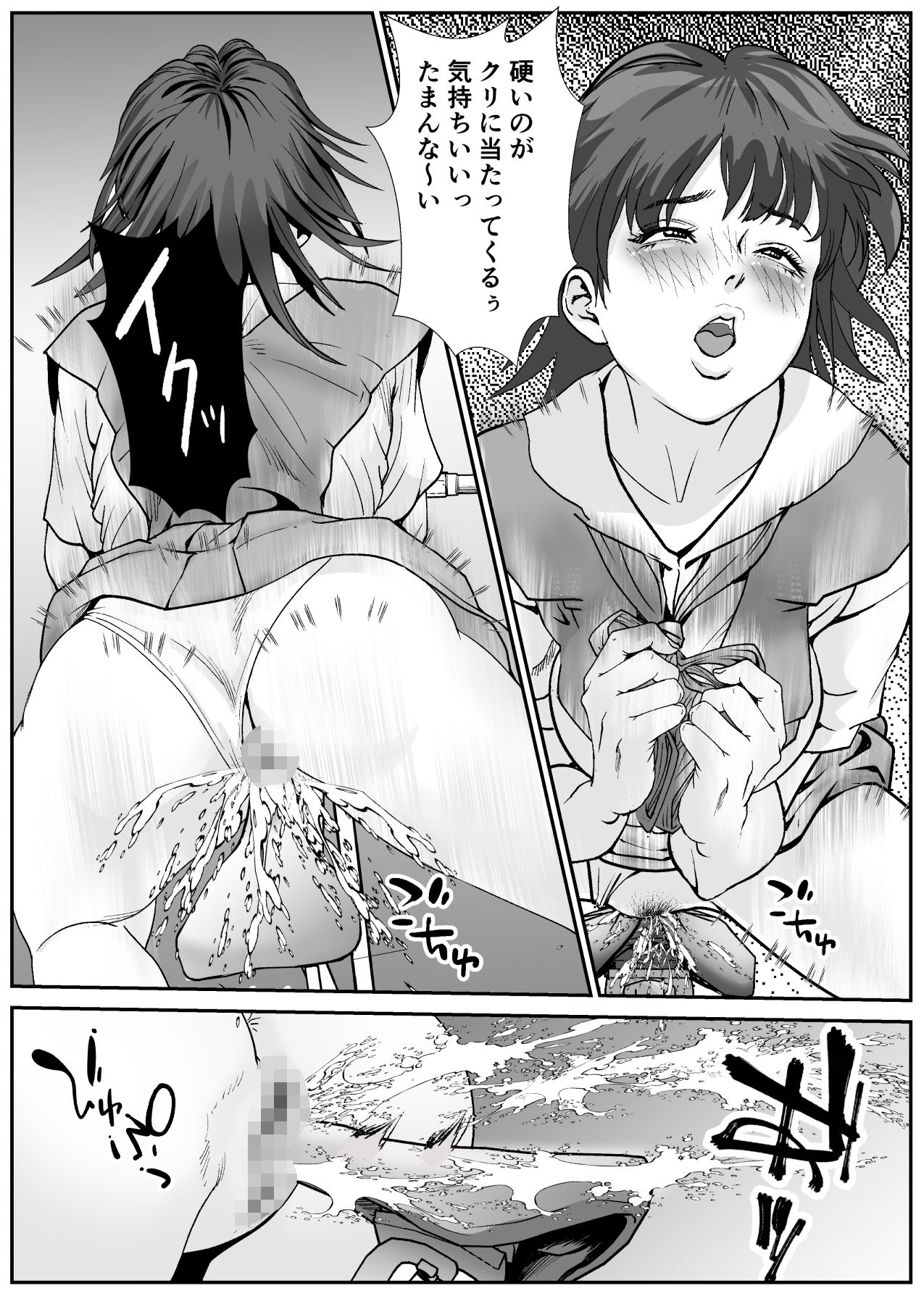 Lov Log  第二話 - サンプル画像 4