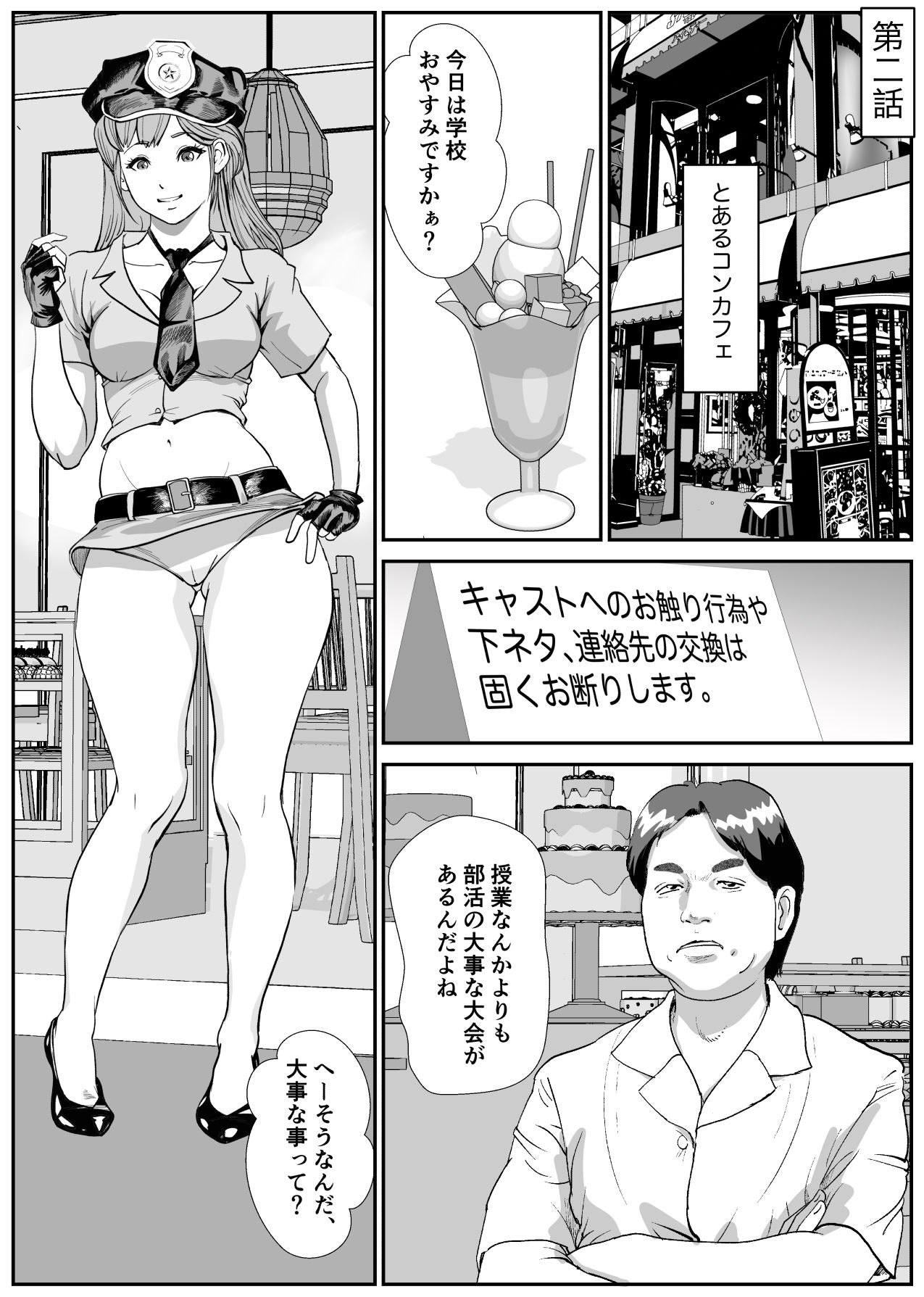 Lov Log  第二話 - サンプル画像 6