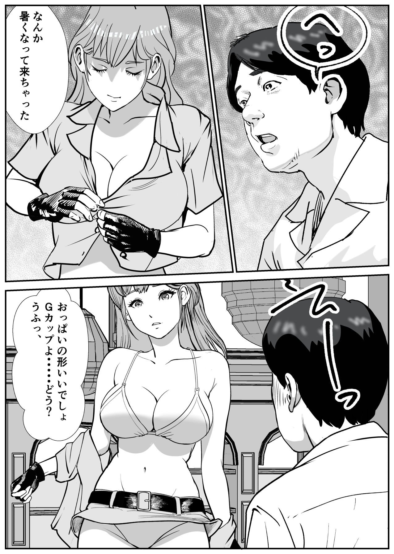 Lov Log  第二話 - サンプル画像 7