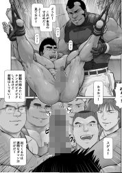 寸留め限界36日-1-（321） - サンプル画像 2