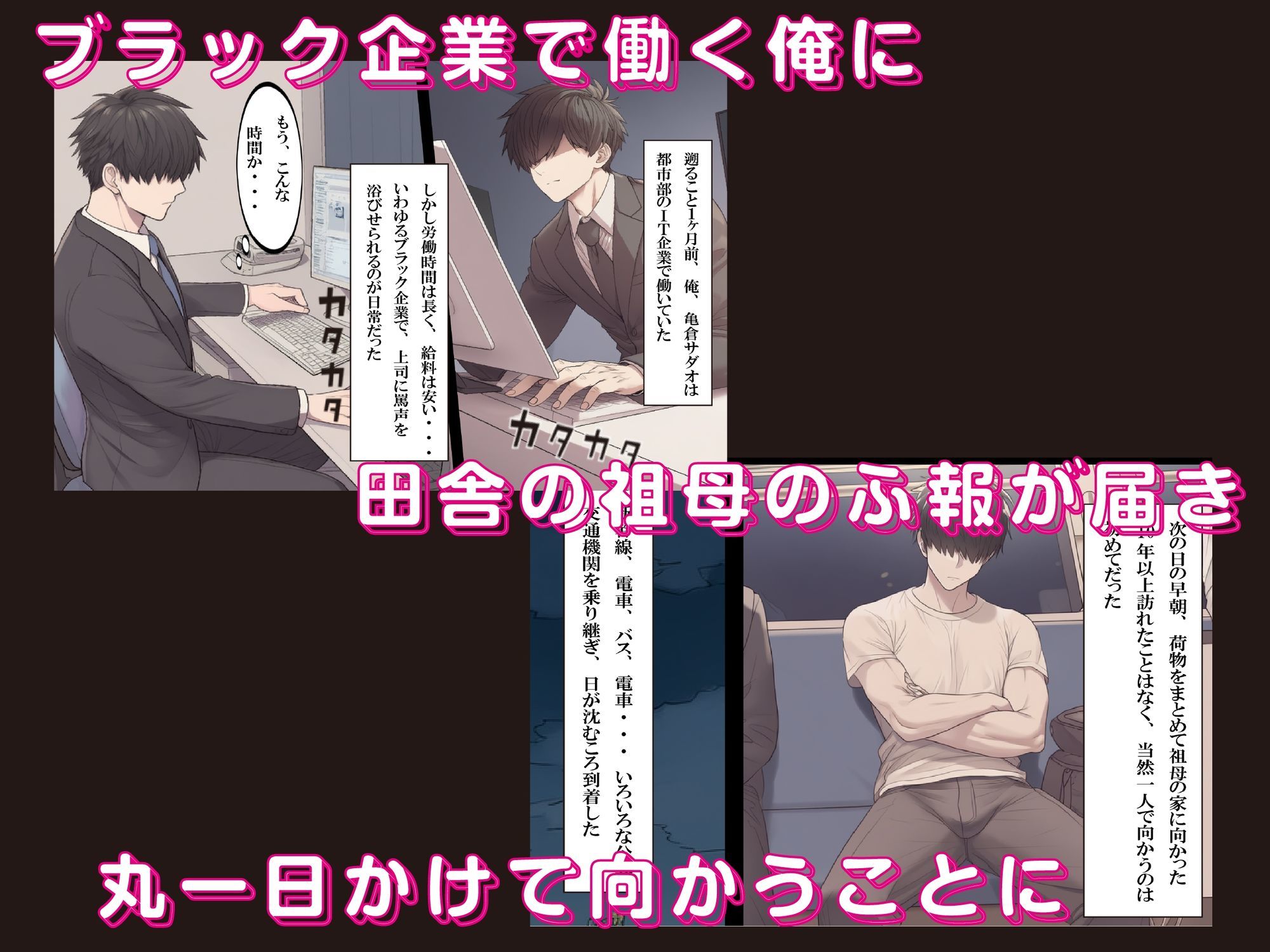 村の性欲処理係にされて人妻に絞り取られました。 - サンプル画像 1