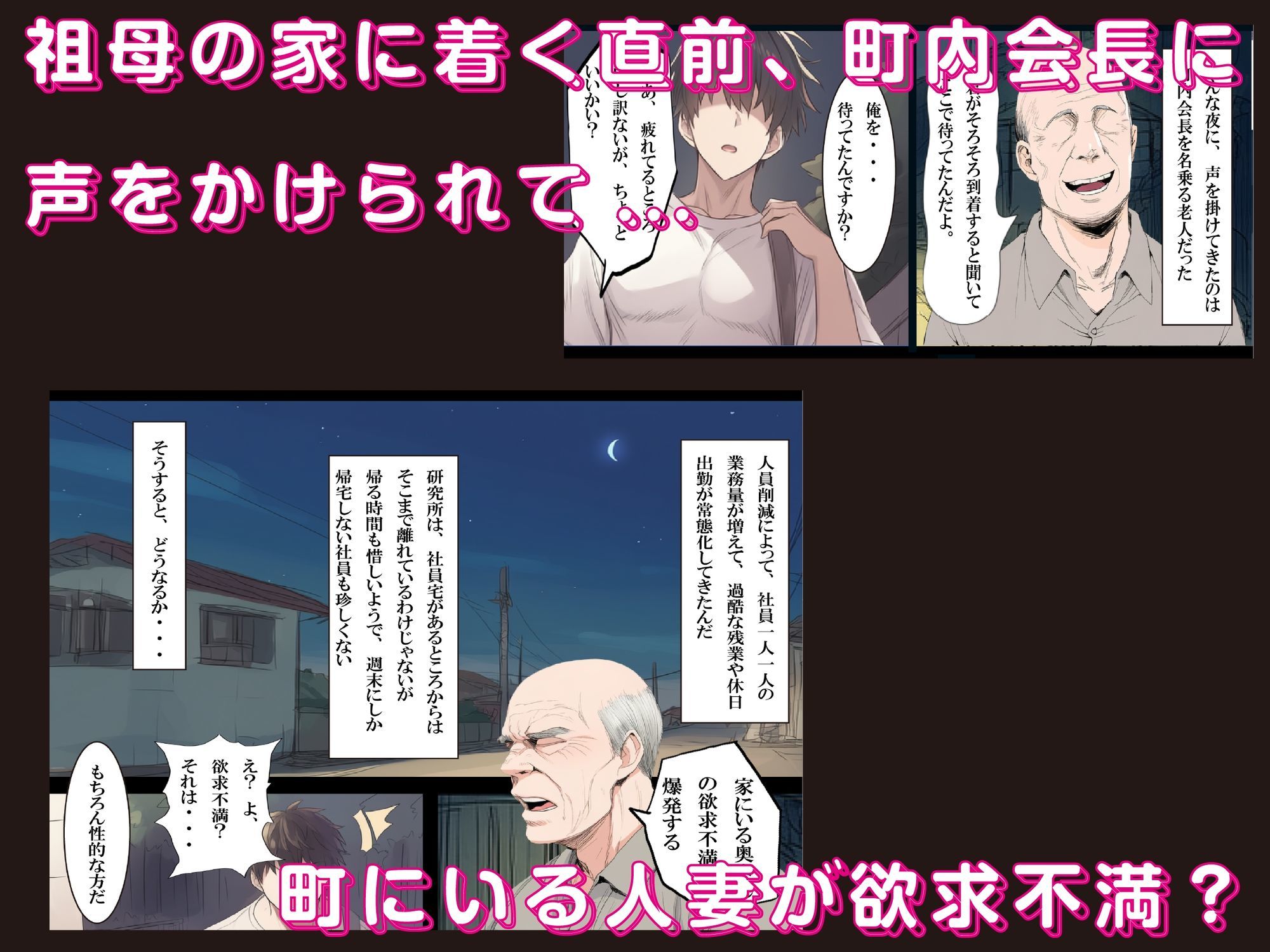 村の性欲処理係にされて人妻に絞り取られました。 - サンプル画像 2