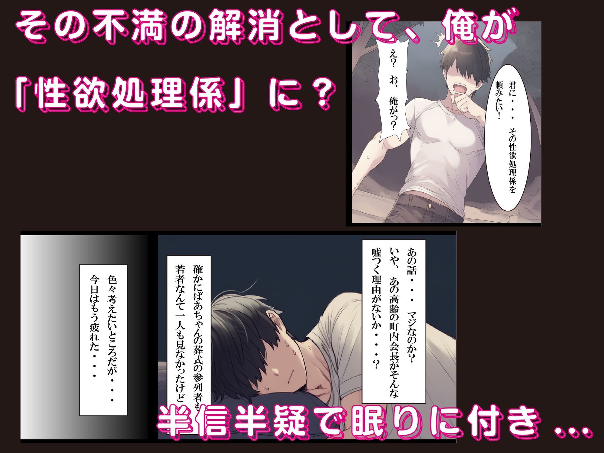 村の性欲処理係にされて人妻に絞り取られました。 - サンプル画像 3