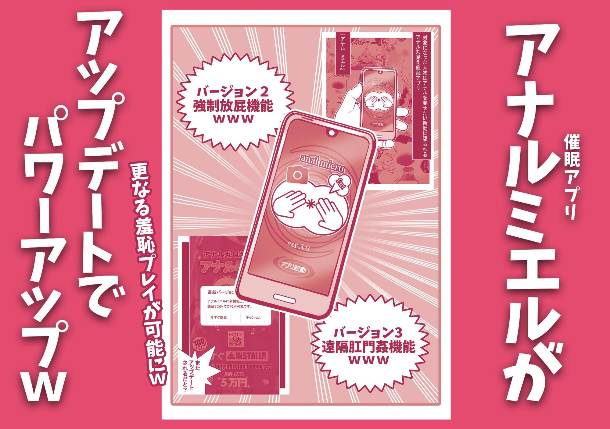 アップデートしたお下劣催●アプリをクラスメイトの女子に使ってアナル強●絶頂祭りじゃいwww - サンプル画像 1