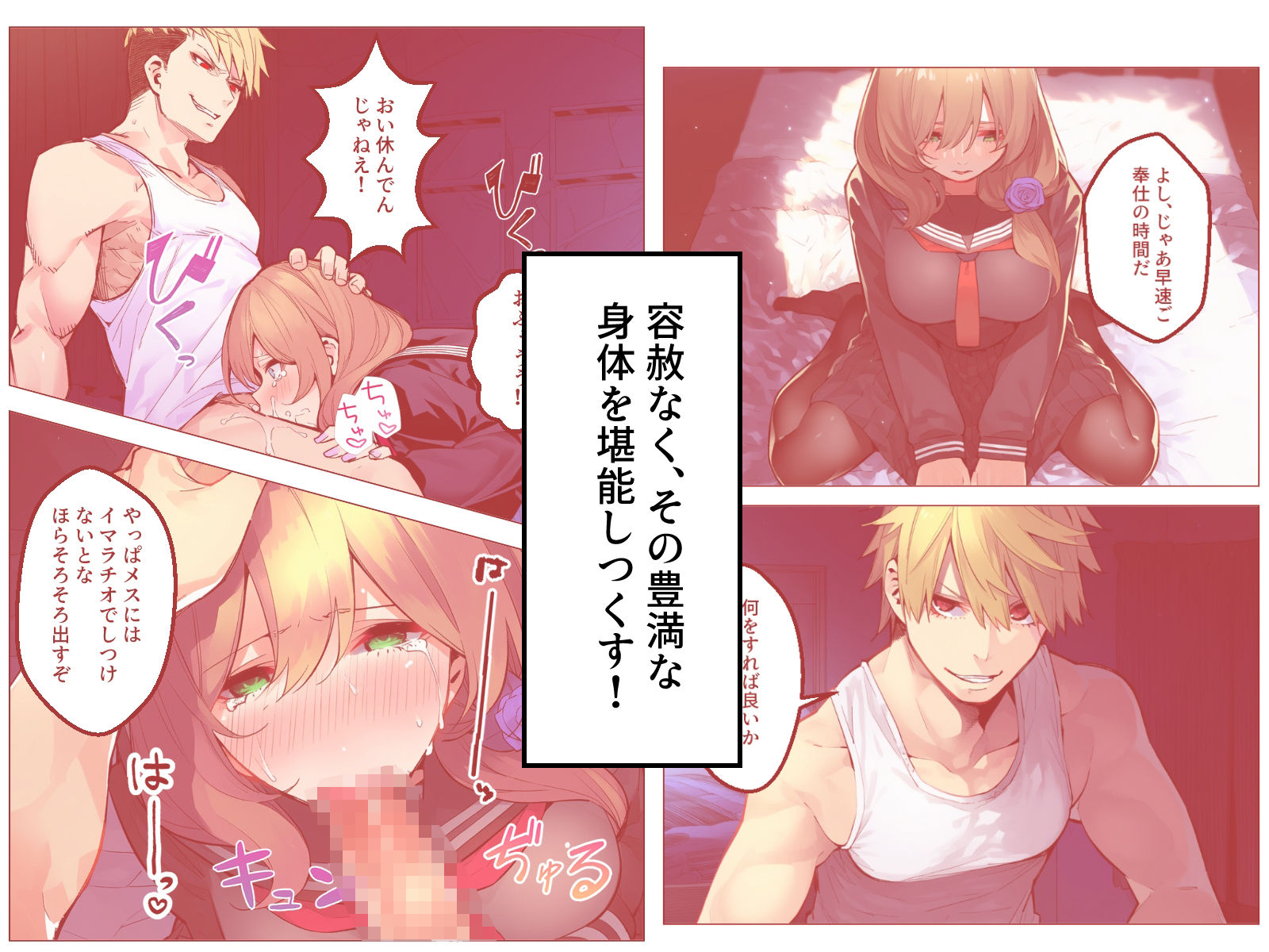 【催●スマホでやってみた】巨乳JK肉便器化！ - サンプル画像 2
