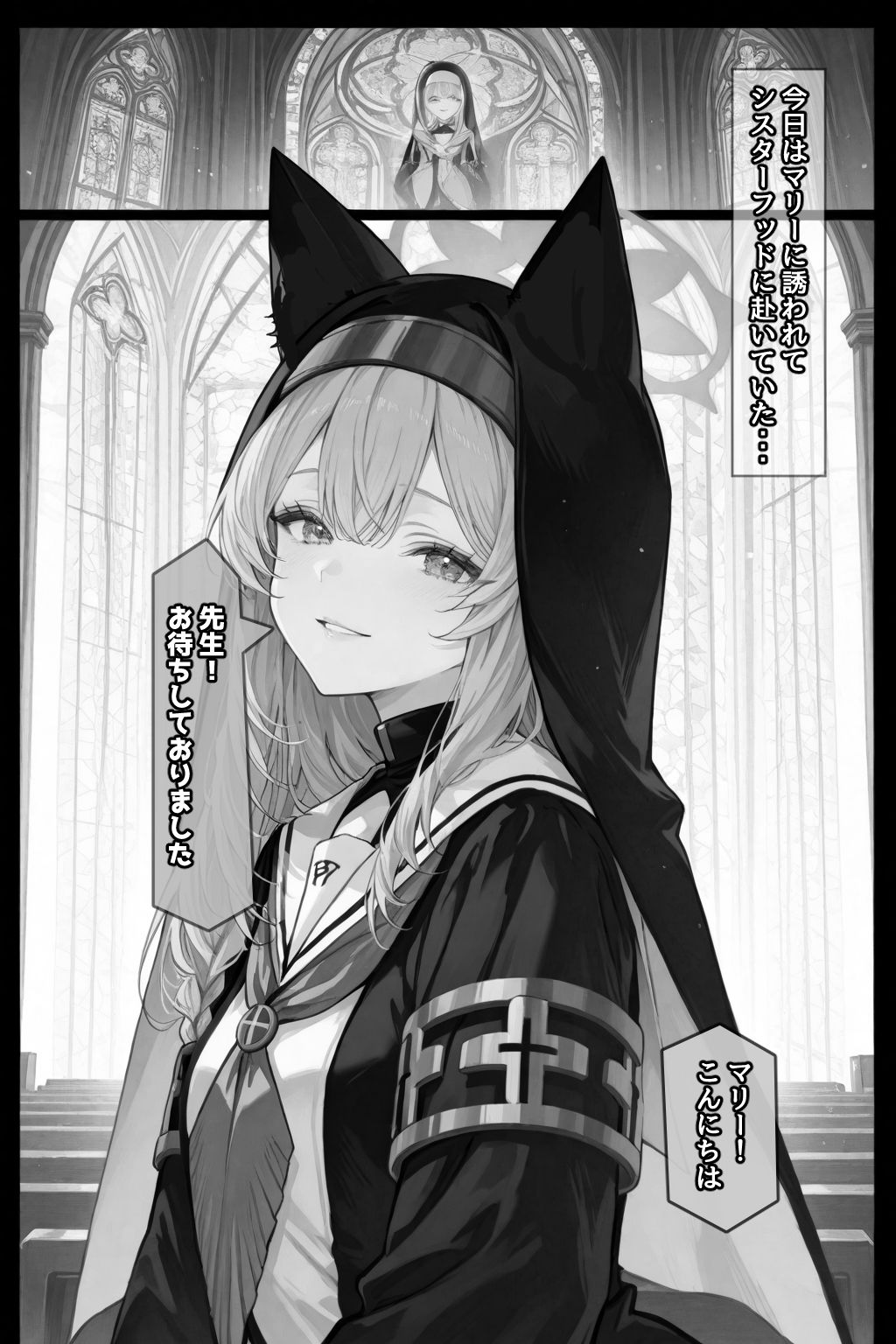 お許しください…純潔シスターの秘めごと - サンプル画像 2