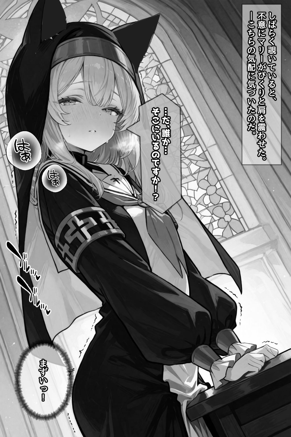 お許しください…純潔シスターの秘めごと - サンプル画像 9