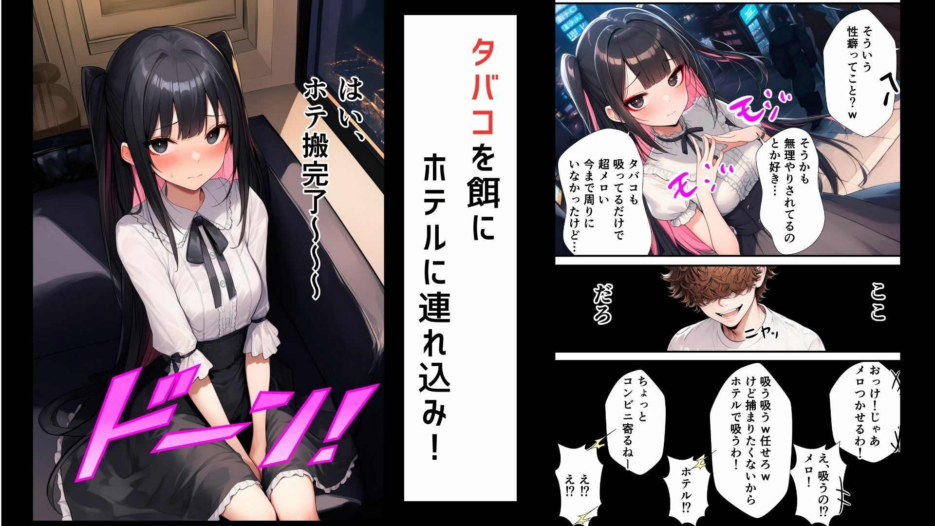 【なりたてぴえんの堕とし方】〜マッチングアプリで出会ったぴえんを性癖刺ししてHする〜 - サンプル画像 4